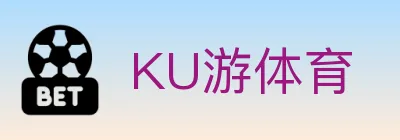 KU游体育 logo